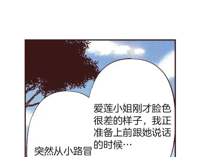 转生后拥有七大神力一口气看完漫画,第41话 戴帽子1图