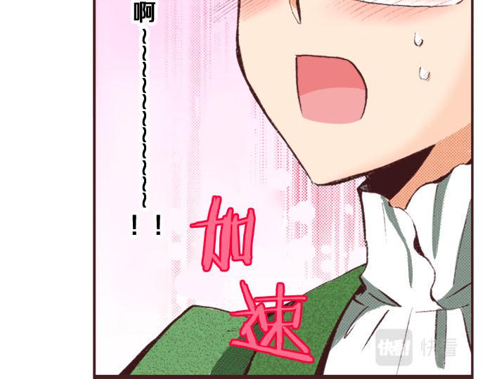 转生后的史莱姆漫画,第7话 紧急状况1图