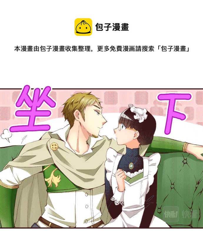 转生后的柱间实力是巅峰吗漫画,第31话 有感觉？还是没感觉？1图