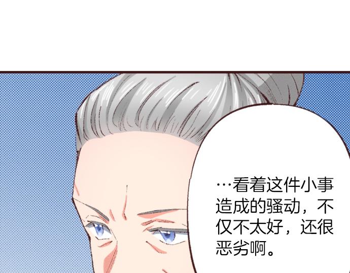 转生后是侍女漫画结局漫画,第35话 为什么是我？1图