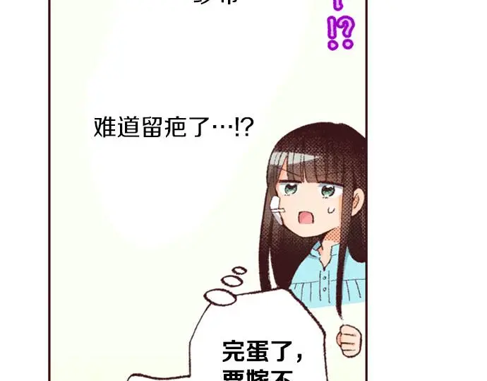 转生成为男主的侍女漫画,第45话 回复表白2图