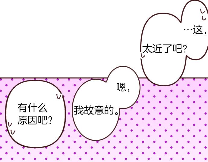 转生后的柱间实力是巅峰吗漫画,第31话 有感觉？还是没感觉？2图