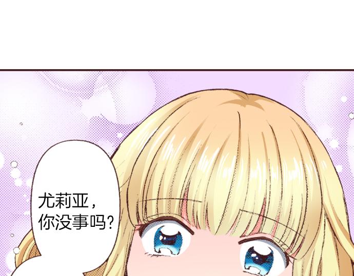 转生后我成了人偶少女漫画,第37话  不可告人的“秘密”1图