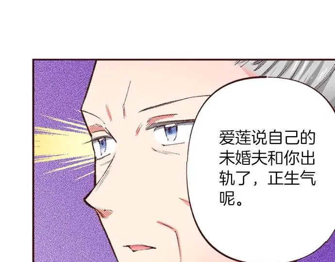 转生后变成蜘蛛漫画,第53话 游戏剧情要开始了?!2图