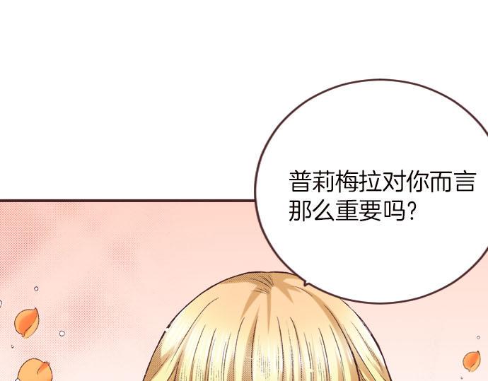 转生后怎么兑换属性点漫画,第4话 和好1图