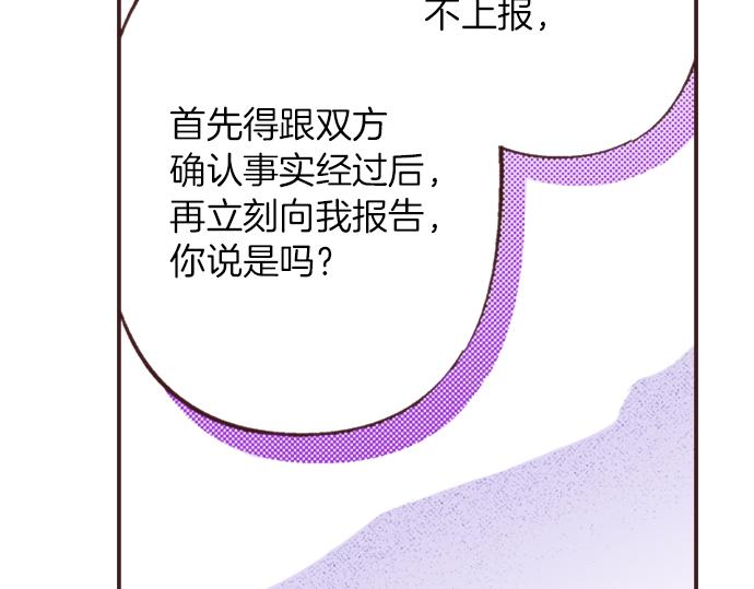 转生后与龙王战斗的动漫漫画,第35话 为什么是我？2图