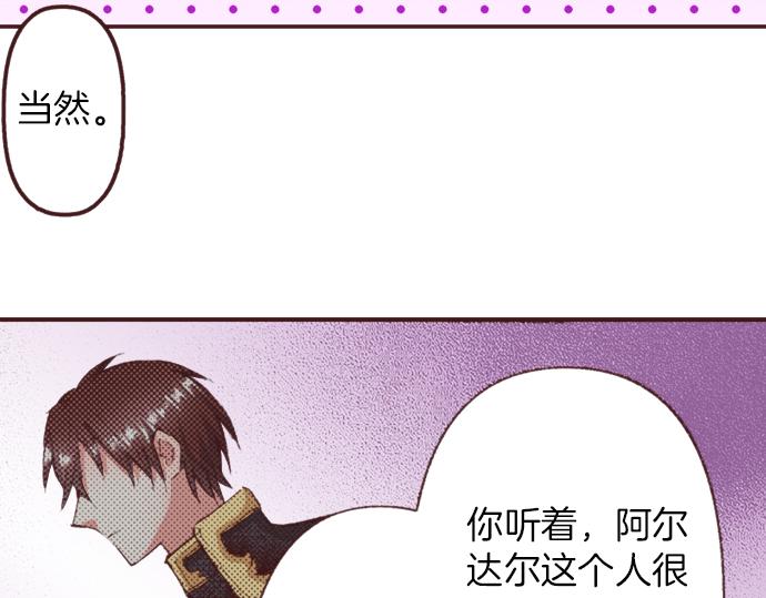 转生后的柱间实力是巅峰吗漫画,第31话 有感觉？还是没感觉？1图