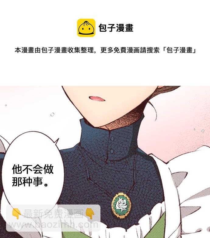 转生后的柱间实力是巅峰吗漫画,第31话 有感觉？还是没感觉？1图