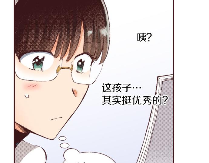 转生后角色的装备和宠物会有变化吗漫画,第26话  争议1图