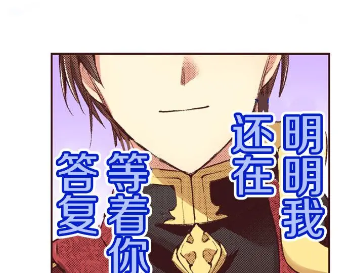 转生成公主的侍女漫画,第43话 怪兽来袭2图