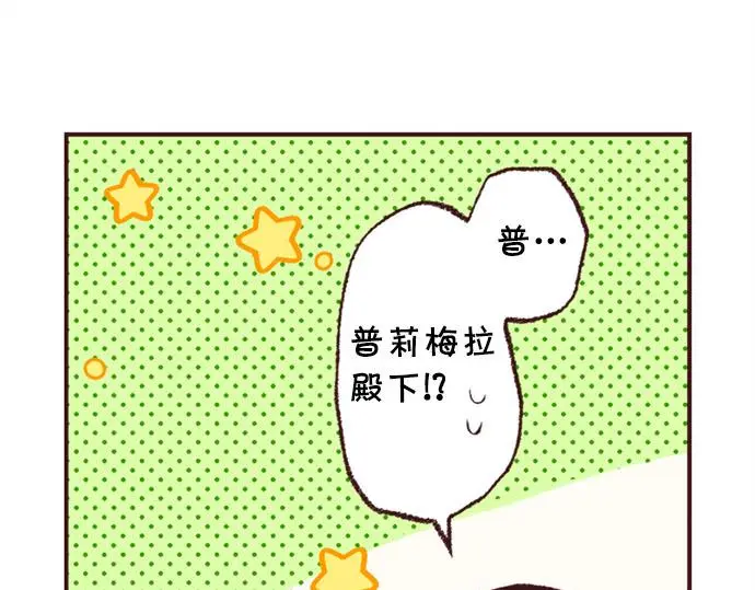 转生后想在田园过慢生活漫画,第46话 出院之后2图