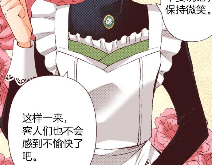 转生后的异世界生活漫画,第34话 误会？1图