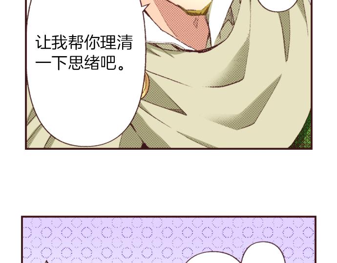 转生后的柱间实力是巅峰吗漫画,第31话 有感觉？还是没感觉？2图