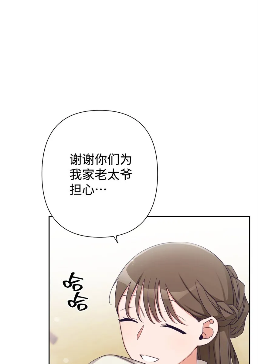 娇娘医经免费全文听书漫画,45 容身2图