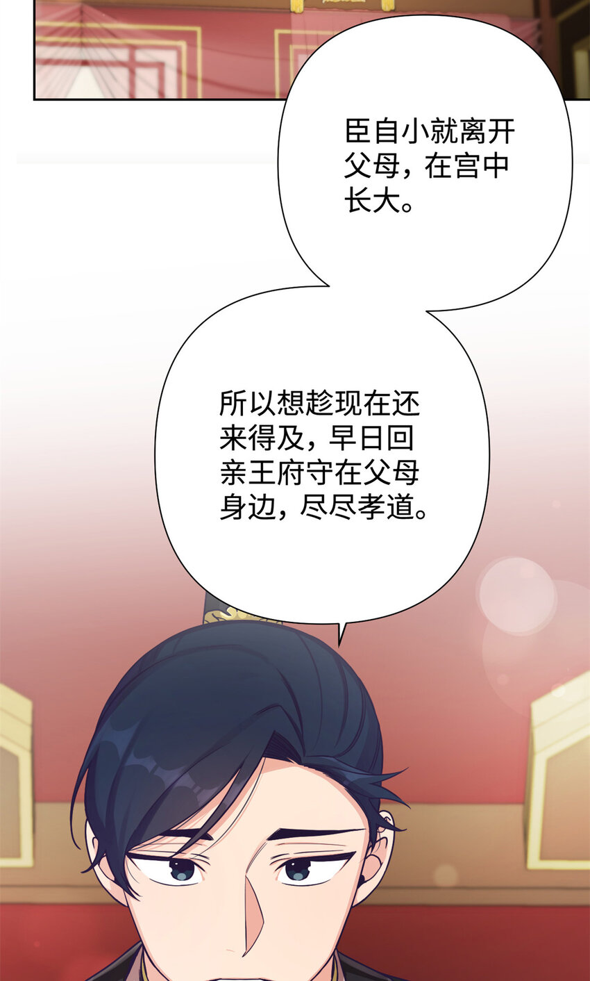 娇娘医经完整版免费阅读漫画,25 离宫2图