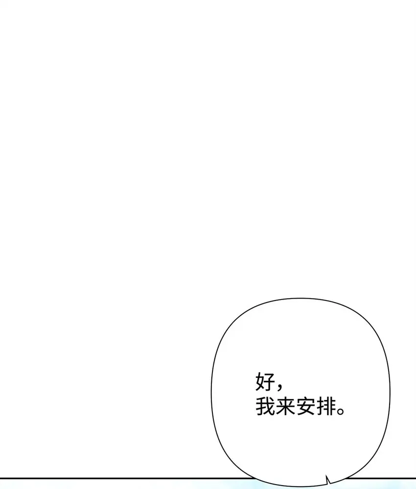 娇娘医经漫画,35 小气2图