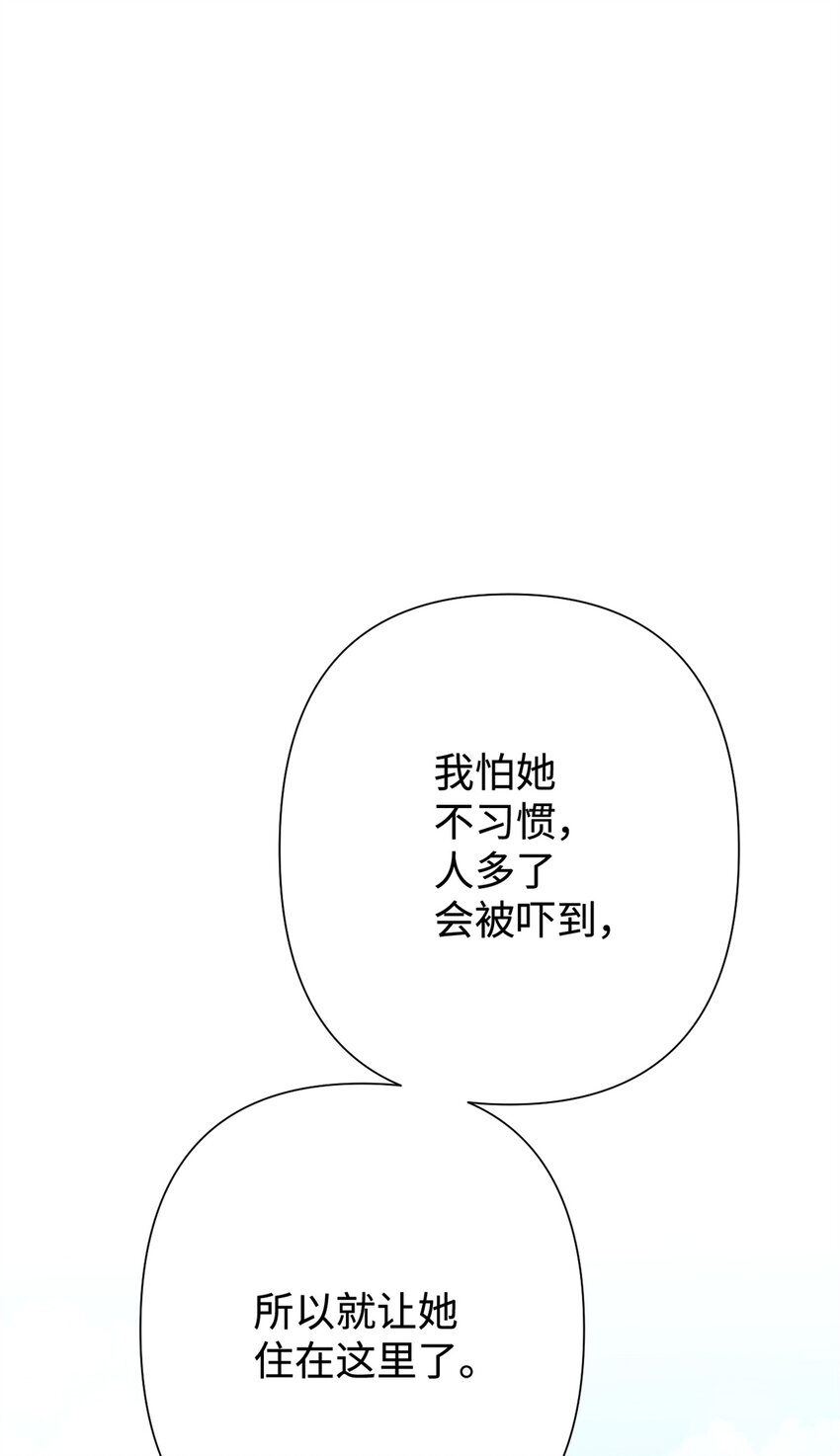 娇娘医经男主是谁漫画,20 仗亲2图