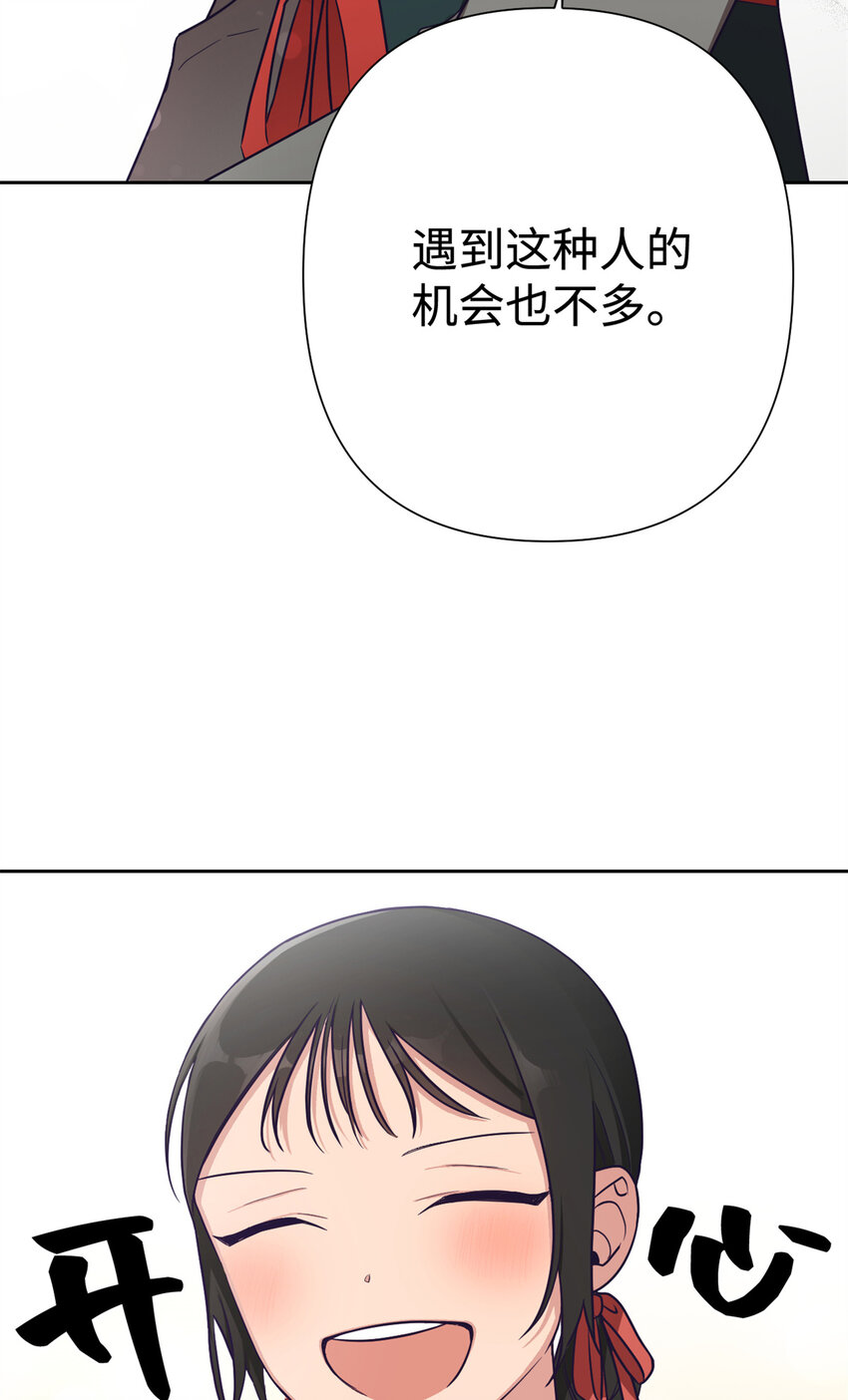 娇娘医经全文阅读免费漫画,22 走吧1图