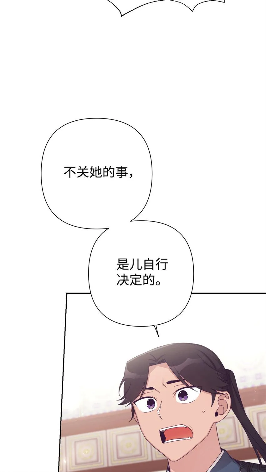 娇娘医经txt网盘漫画,61 陪着1图