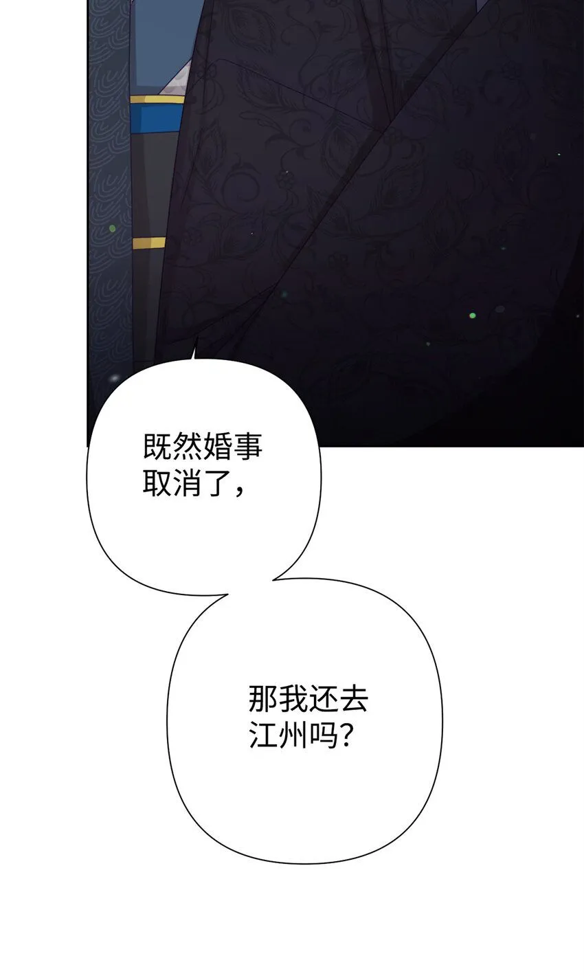 娇娘医经免费全文阅读小说漫画,65 聪明1图