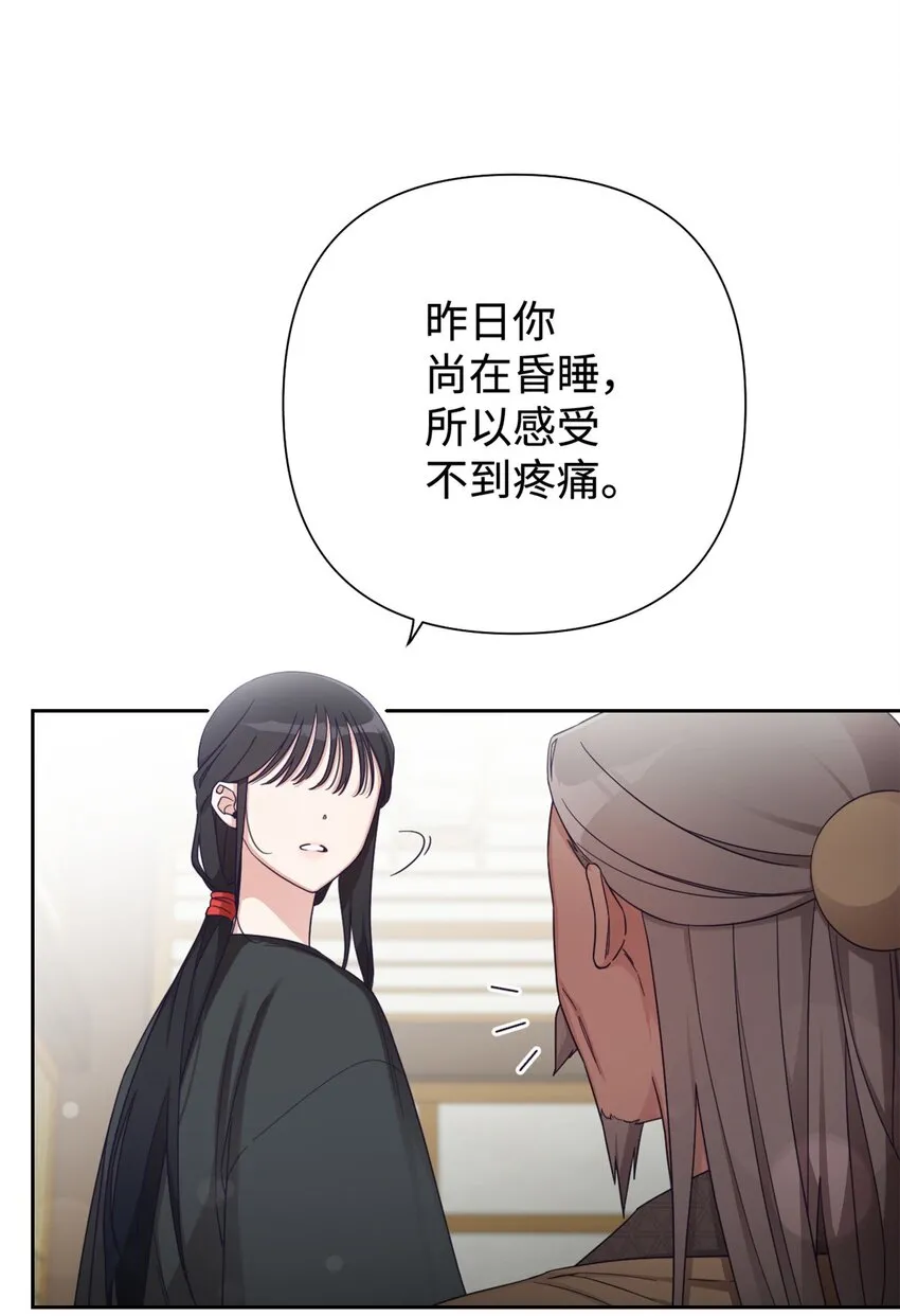 娇娘医经希行漫画,44 不见2图