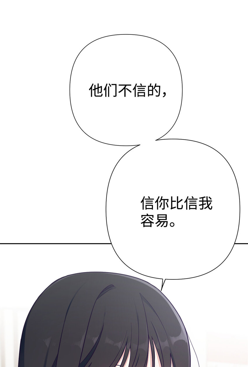 娇娘医经听书漫画,18 不信1图