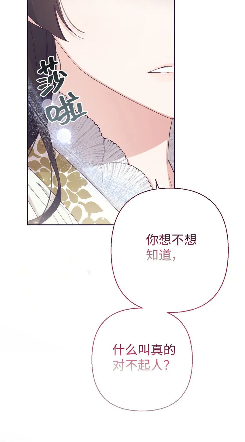 娇娘医经txt百度网盘漫画,58 不治2图