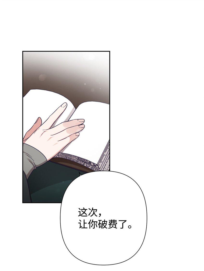 娇娘医经深度解析漫画,37 用心1图