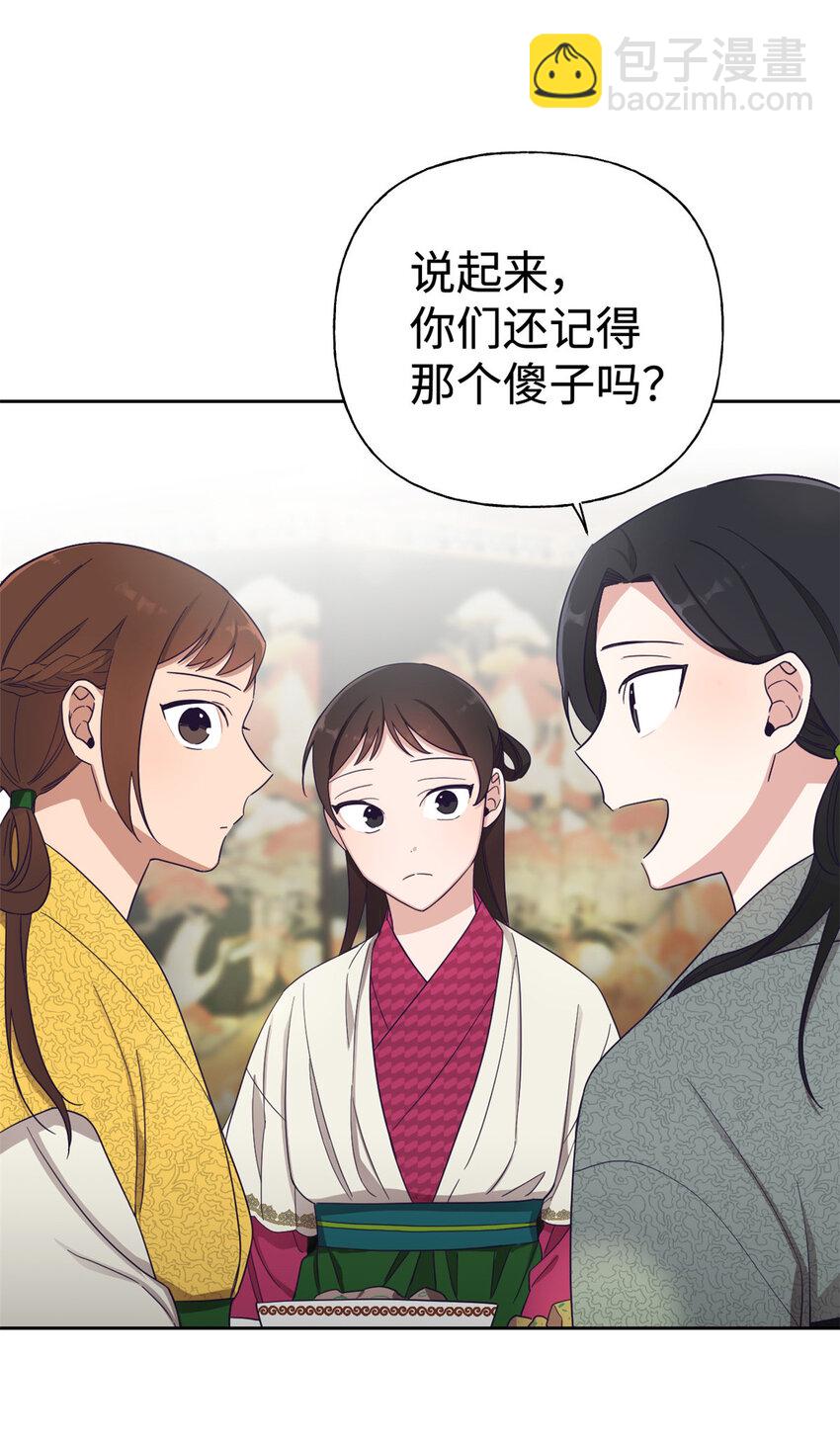 娇娘医经完整版免费阅读漫画,07 称呼2图