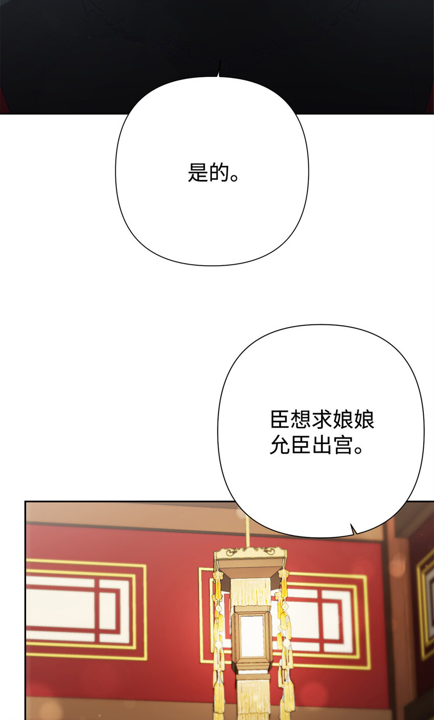 娇娘医经完整版免费阅读漫画,25 离宫1图