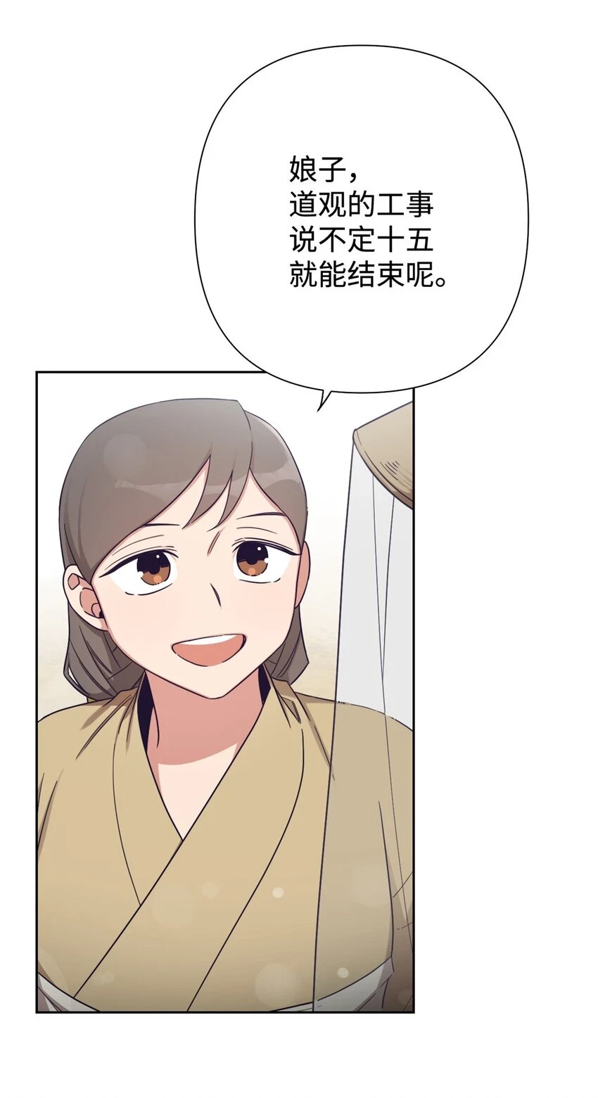 娇娘医经小说漫画,34 太平2图