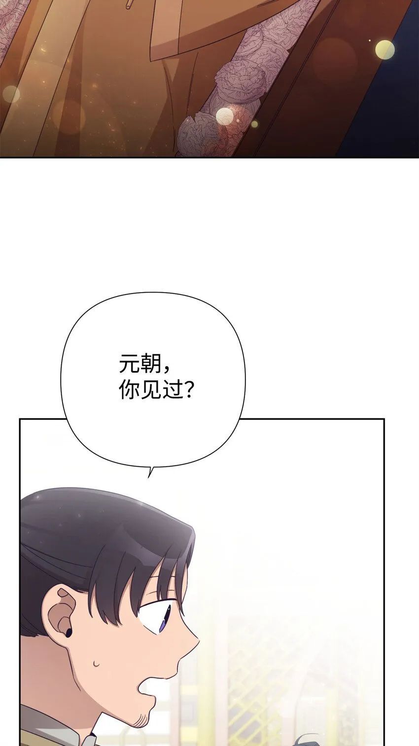 娇娘医经讲的什么故事漫画,52 吃亏1图