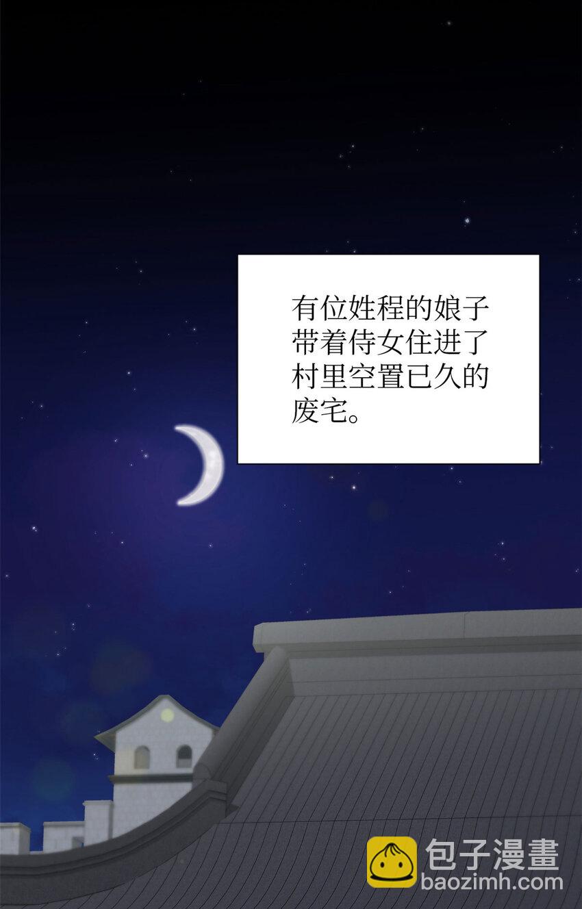 娇娘医经免费全文听书漫画,01 治病2图