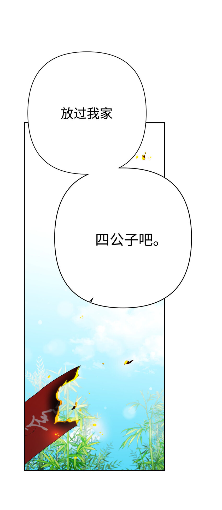 娇娘医经全文免费阅读无弹窗笔趣阁漫画,16 有方2图