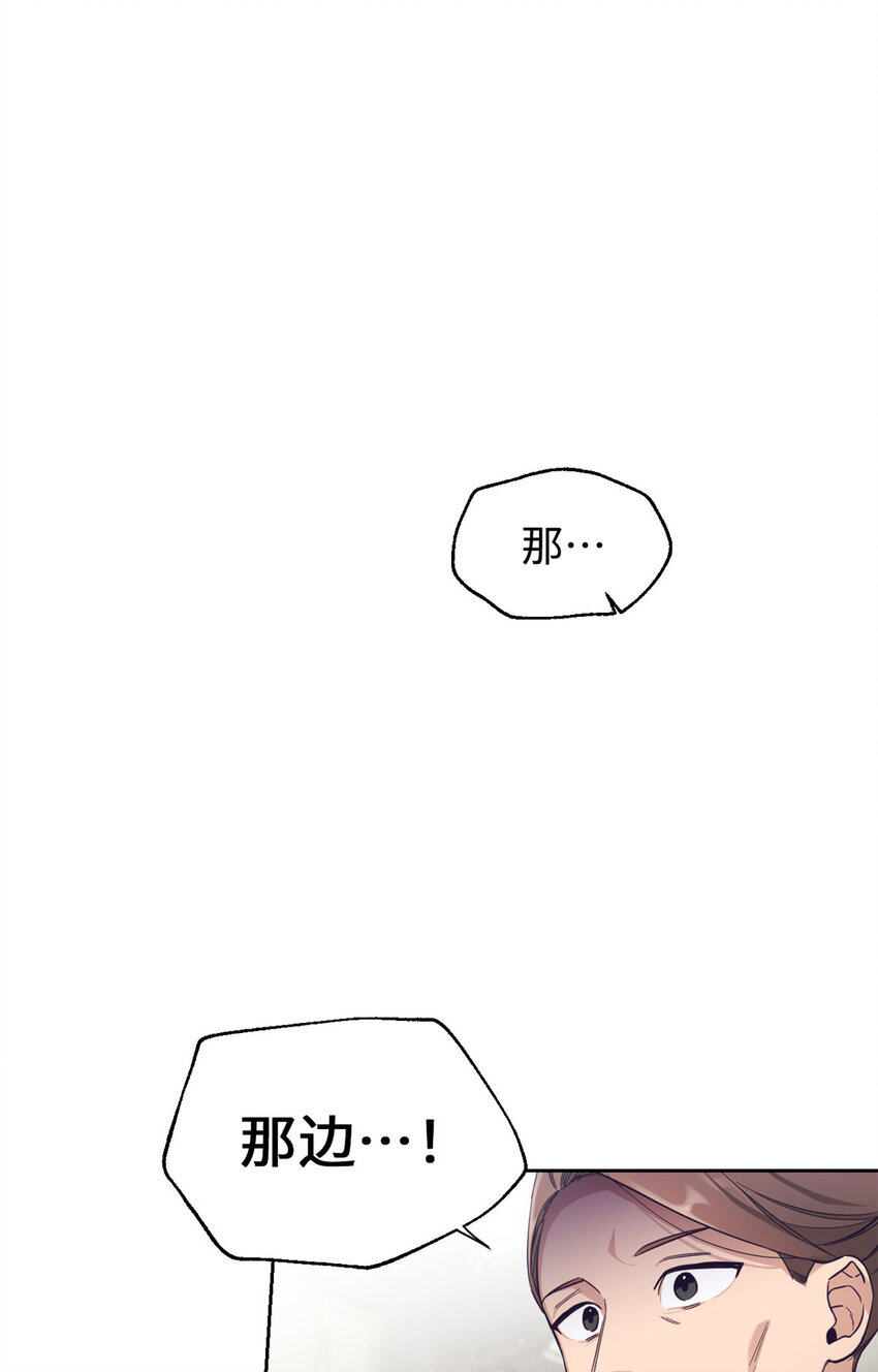 娇娘医经txt下载书包网漫画,02 痴傻1图