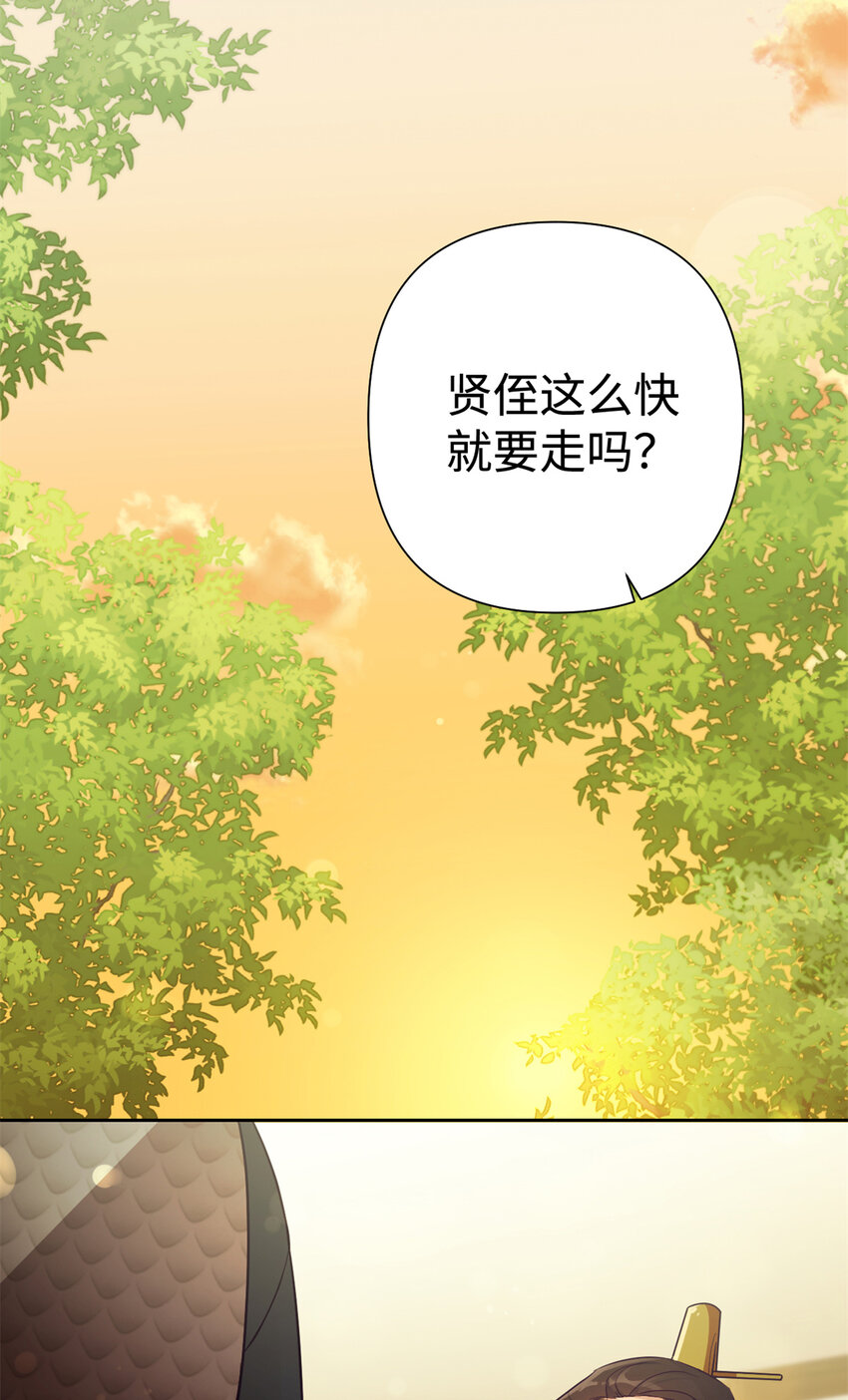 娇娘医经全文阅读免费漫画,22 走吧1图