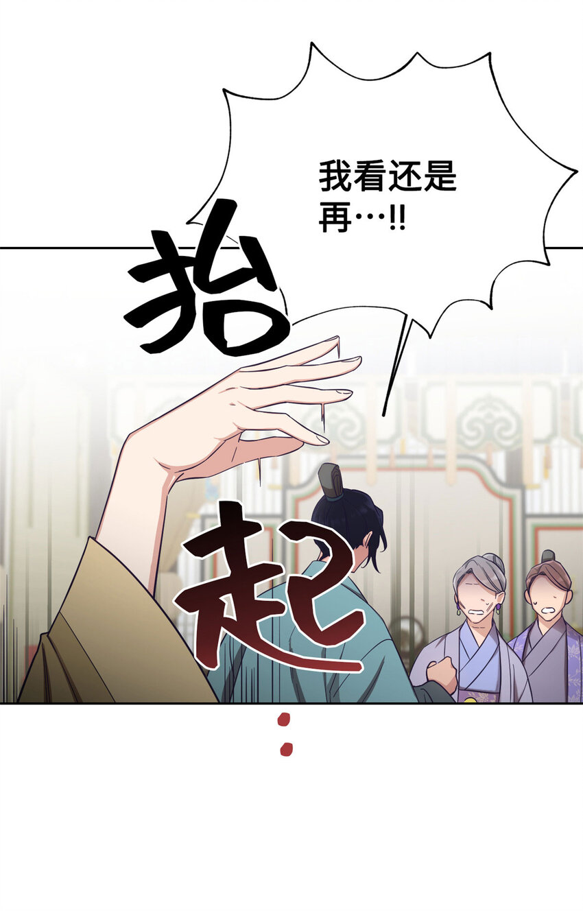 娇娘医经完整版漫画,02 痴傻2图