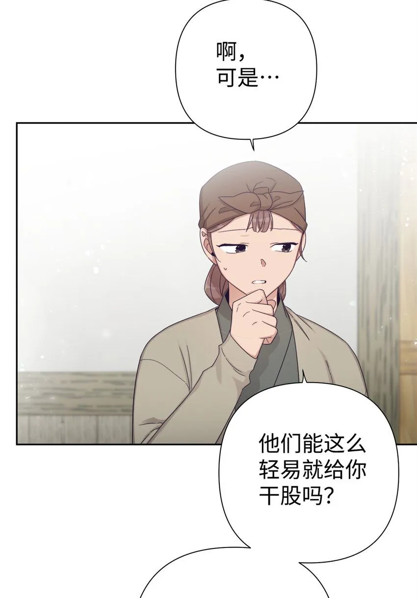 娇娘医经txt网盘漫画,56 借用2图