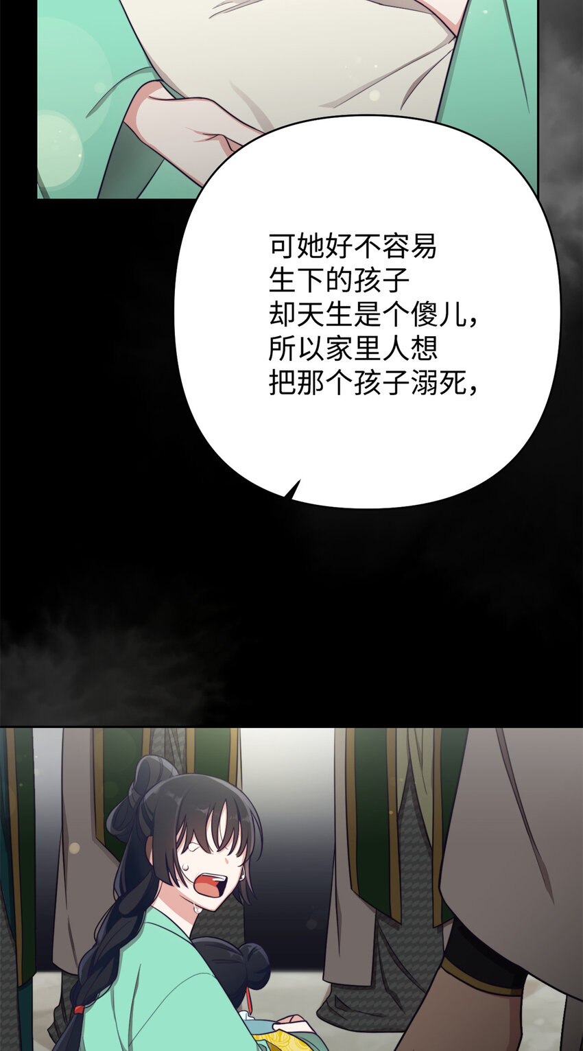 娇娘医经免费阅读 笔趣阁漫画,12 嫁妆2图