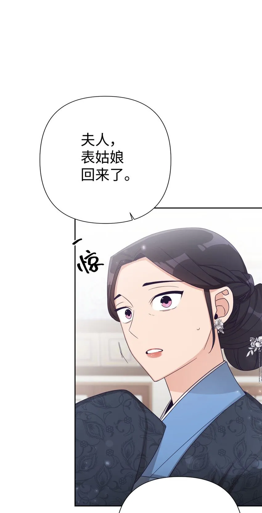 娇娘医经陈家结局如何漫画,51 东风2图