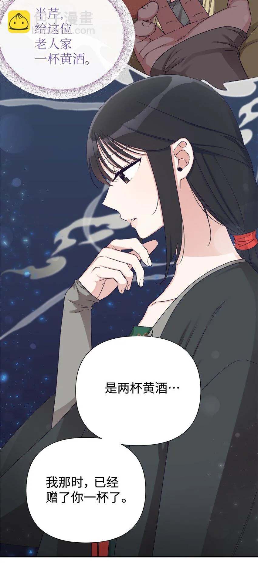 娇娘医经程平知道程妨的来历吗漫画,44 不见2图