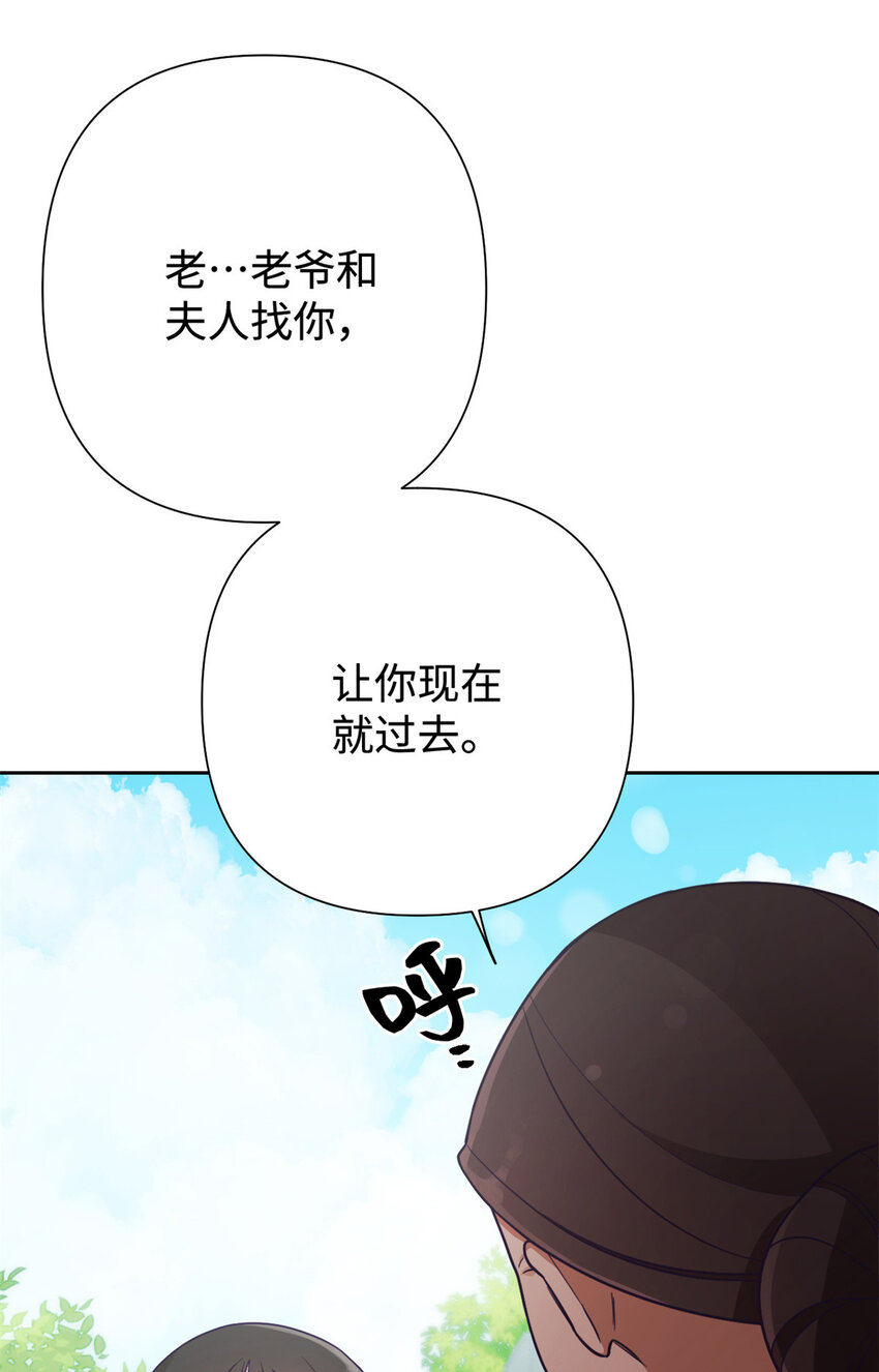 娇娘医经听书漫画,18 不信1图