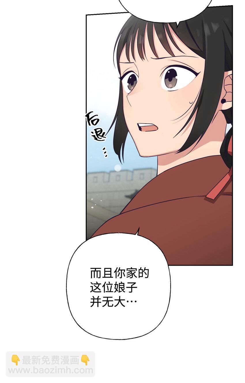 娇娘医经深度解析漫画,03 愿为2图