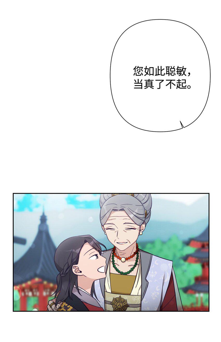 娇娘医经免费有声书漫画,36 无忧2图