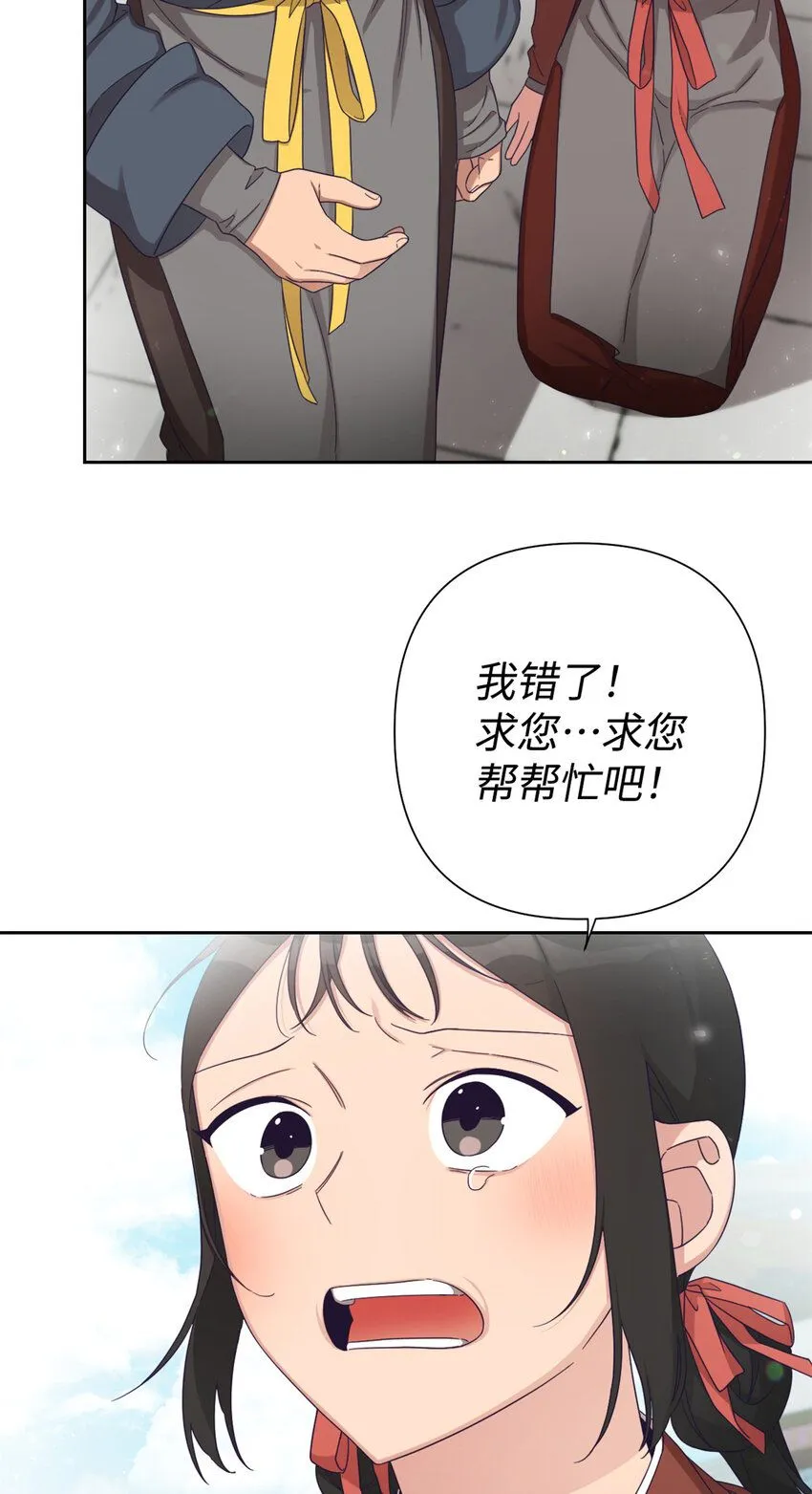 娇娘医经txt下载书包网漫画,57 再见2图