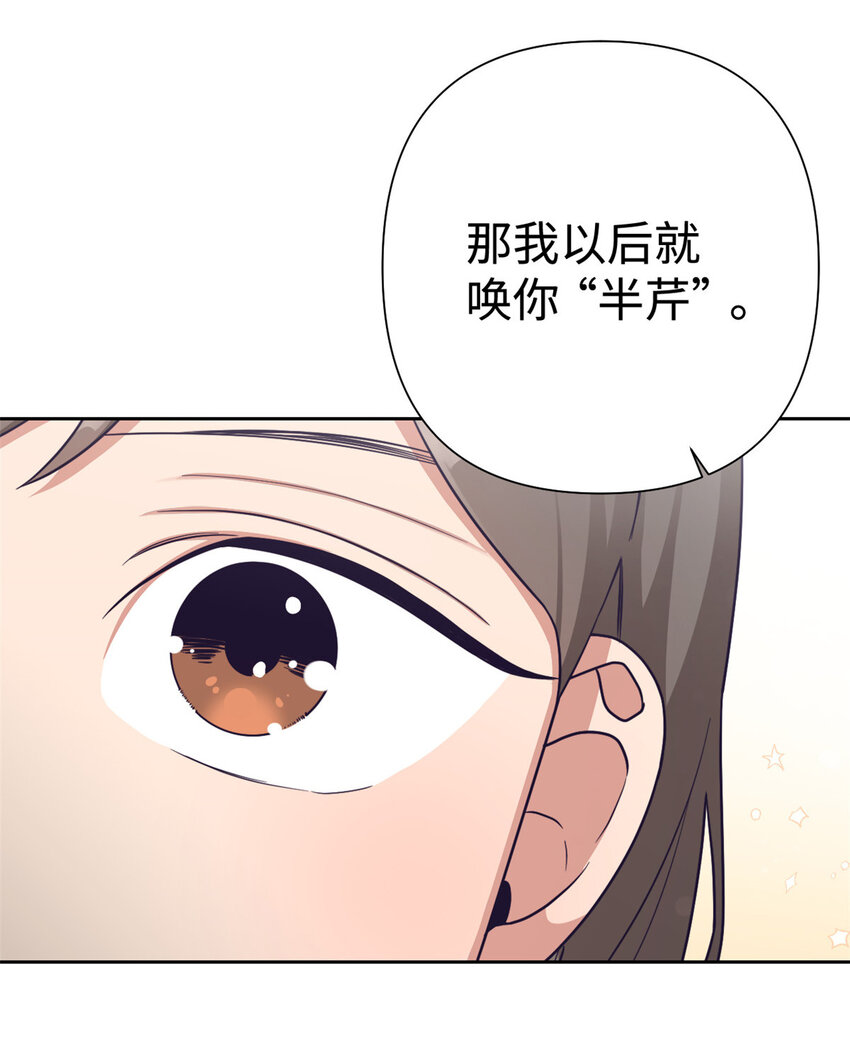 娇娘医经txt下载书包网漫画,27 半芹2图