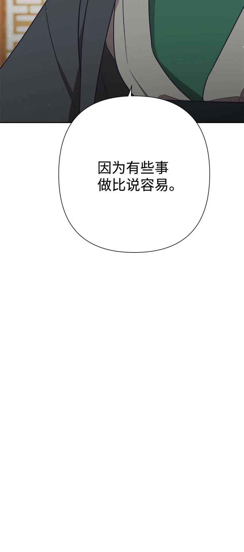 娇娘医经全文免费阅读笔趣阁漫画,17 惊吓1图