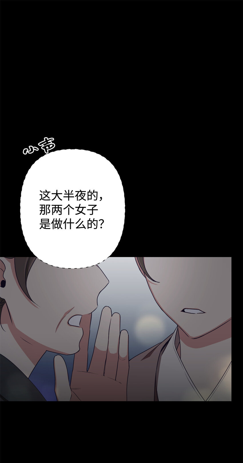 娇娘医经希行小说免费阅读漫画,05 嫡长1图