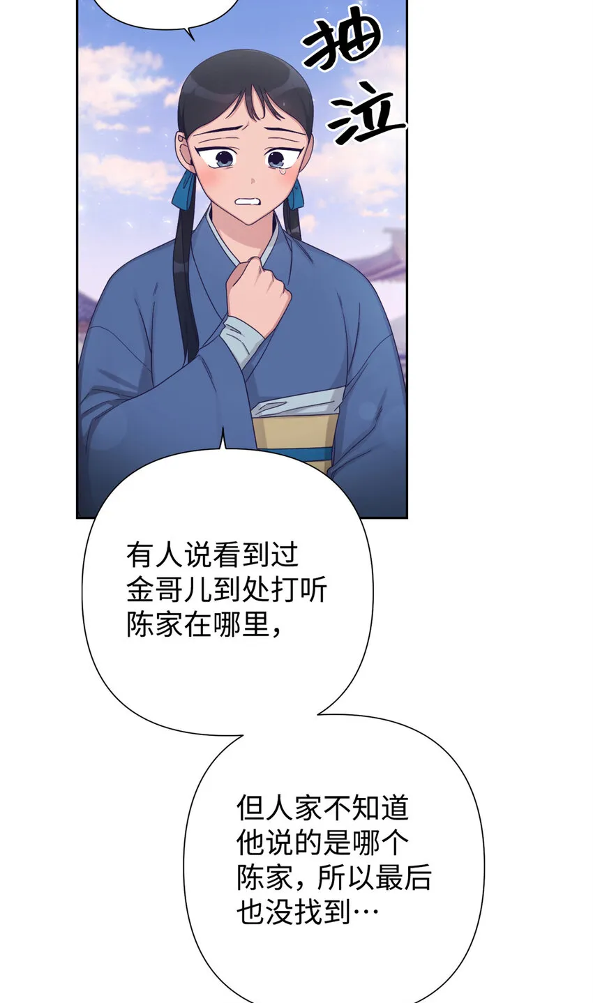 娇娘医经短剧漫画,48 兄长1图