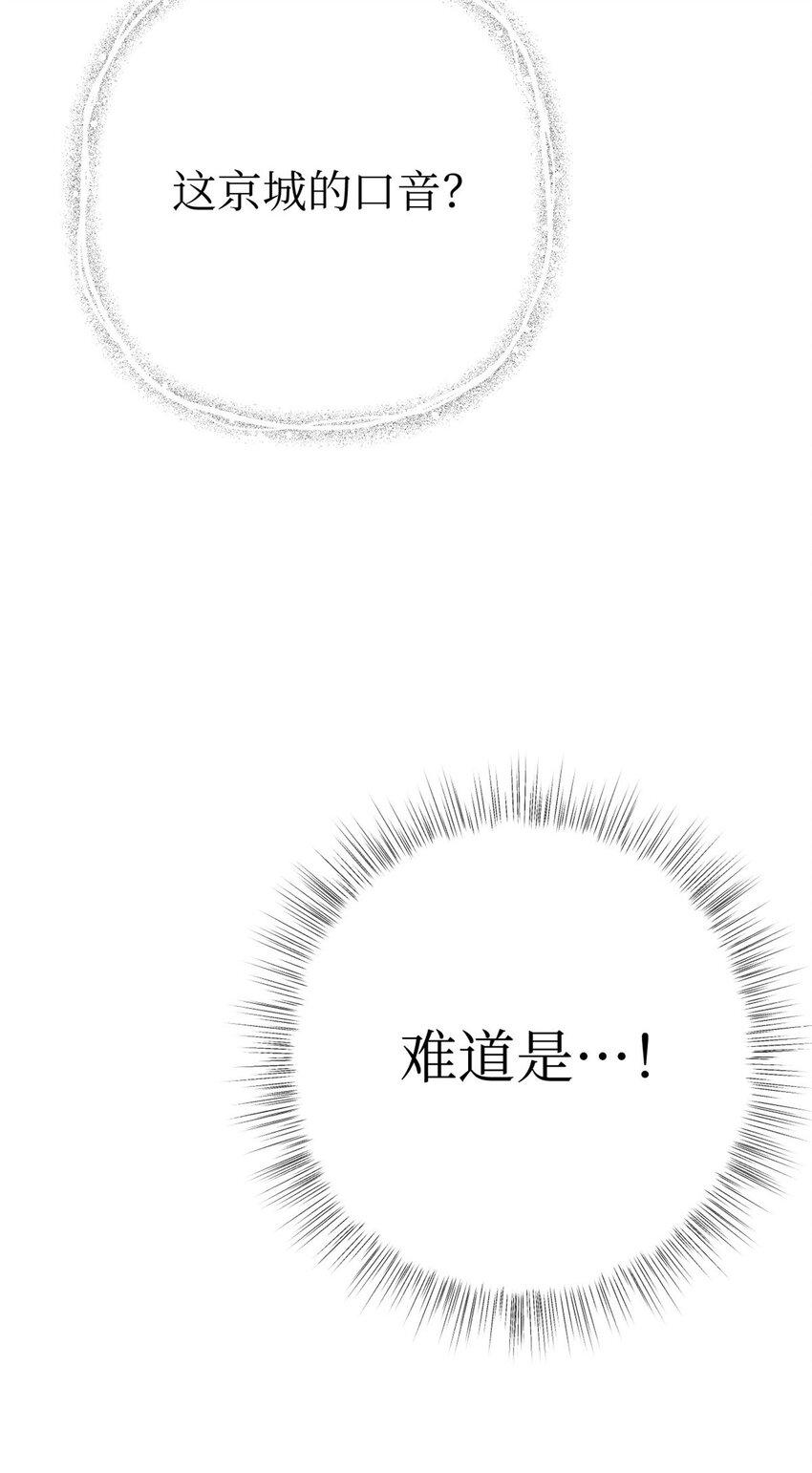 娇娘医经全文免费漫画,19 周六1图